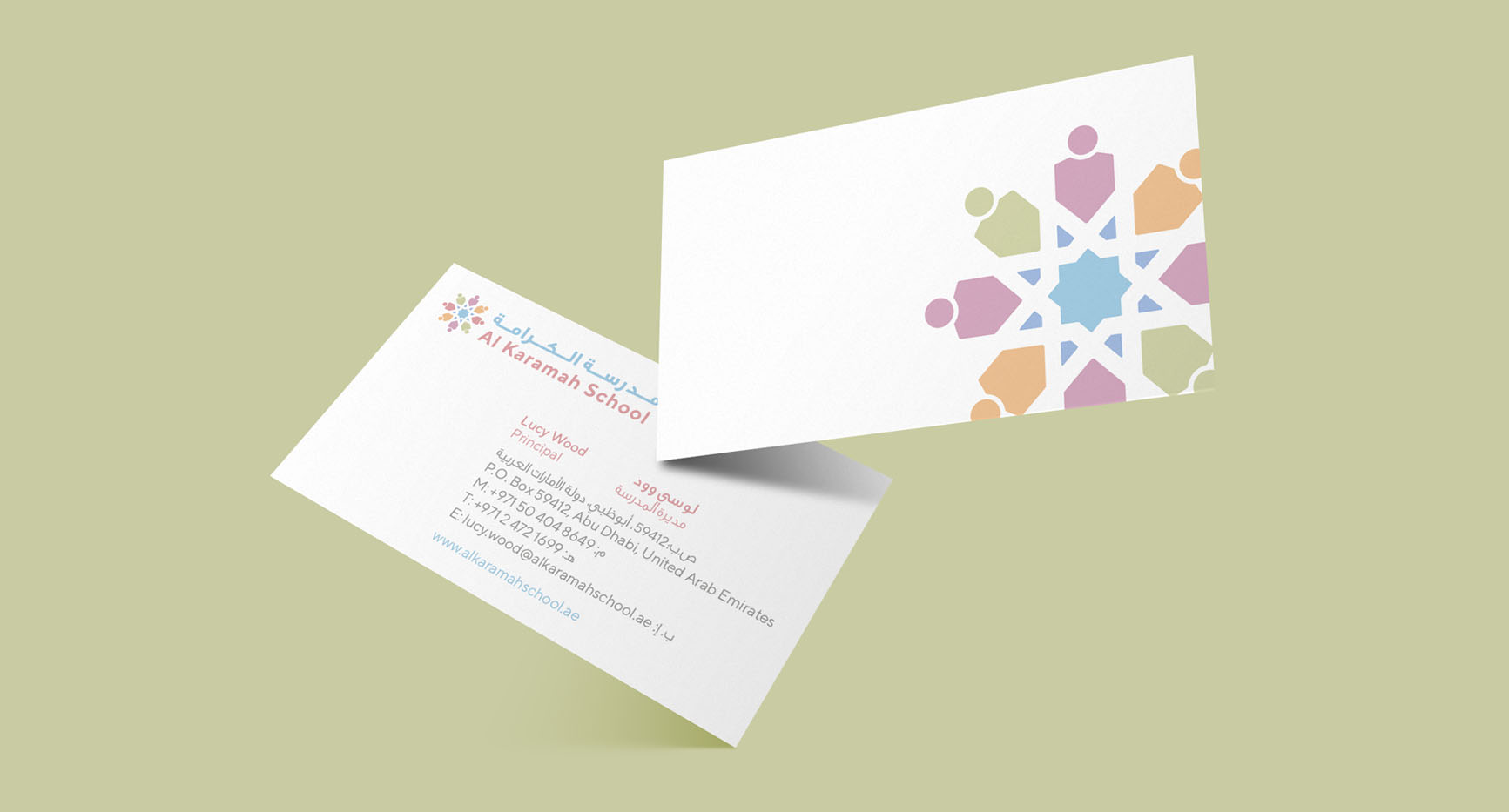 al-karamah-school-business-card-design