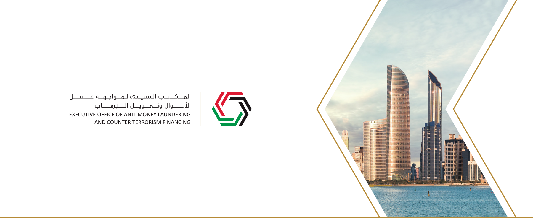 AMLCTF-UAE-Branding-Header